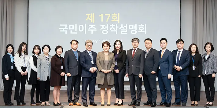 제17회 국민이주 창립설명회 단체 사진