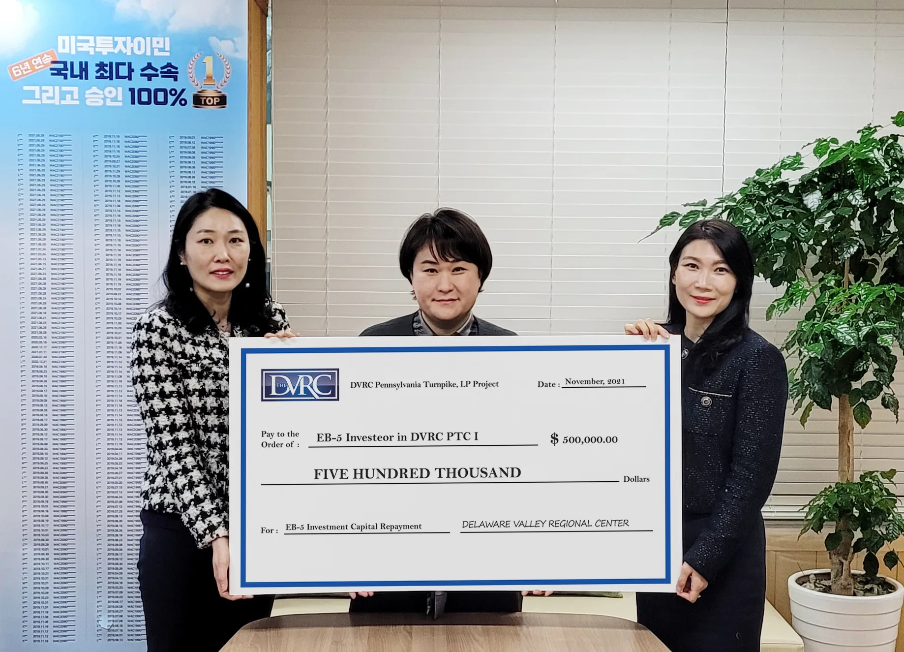 미국투자이민 수속 고객 인증 사진