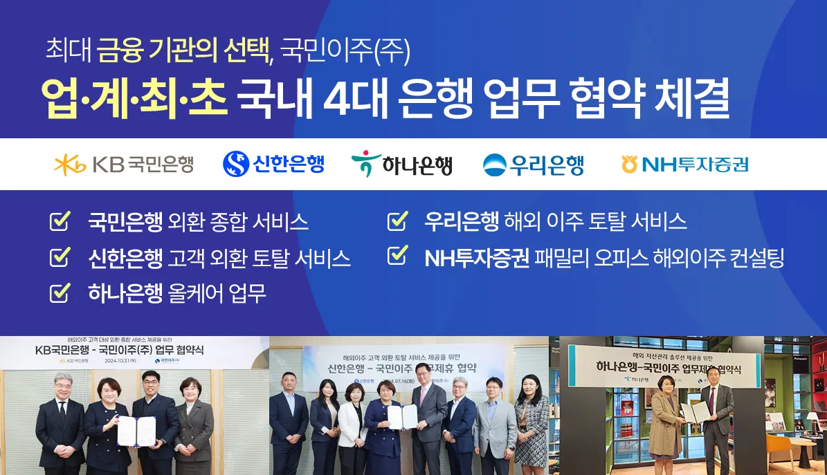 연계차용 투자 세미나 홍보 이미지
