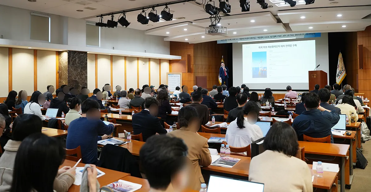 국내기업 미국 진출 세미나 현장