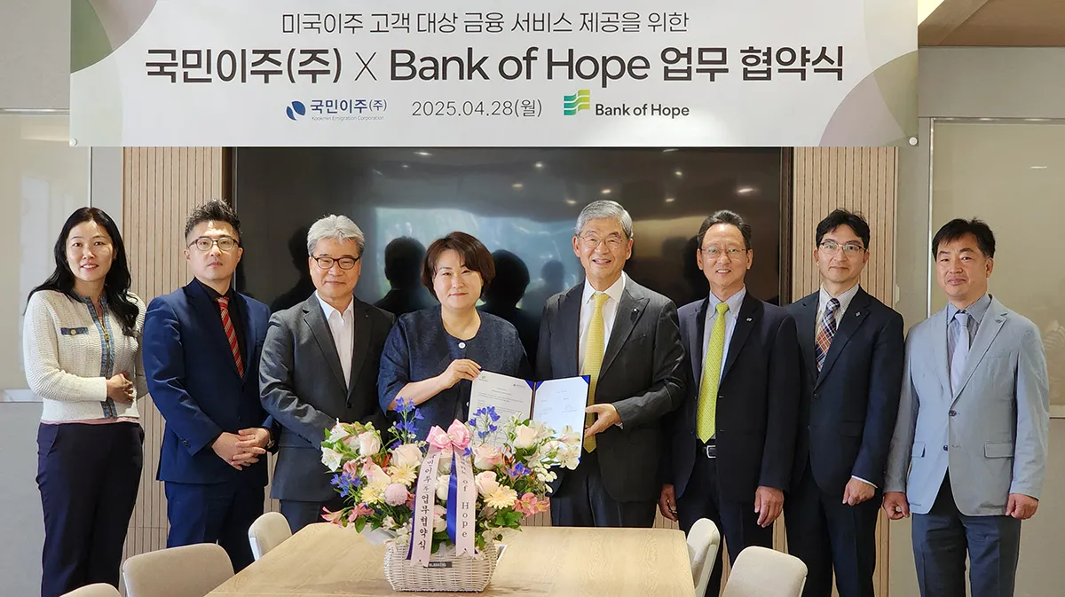 Bank of Hope 업무 협약 기념 사진