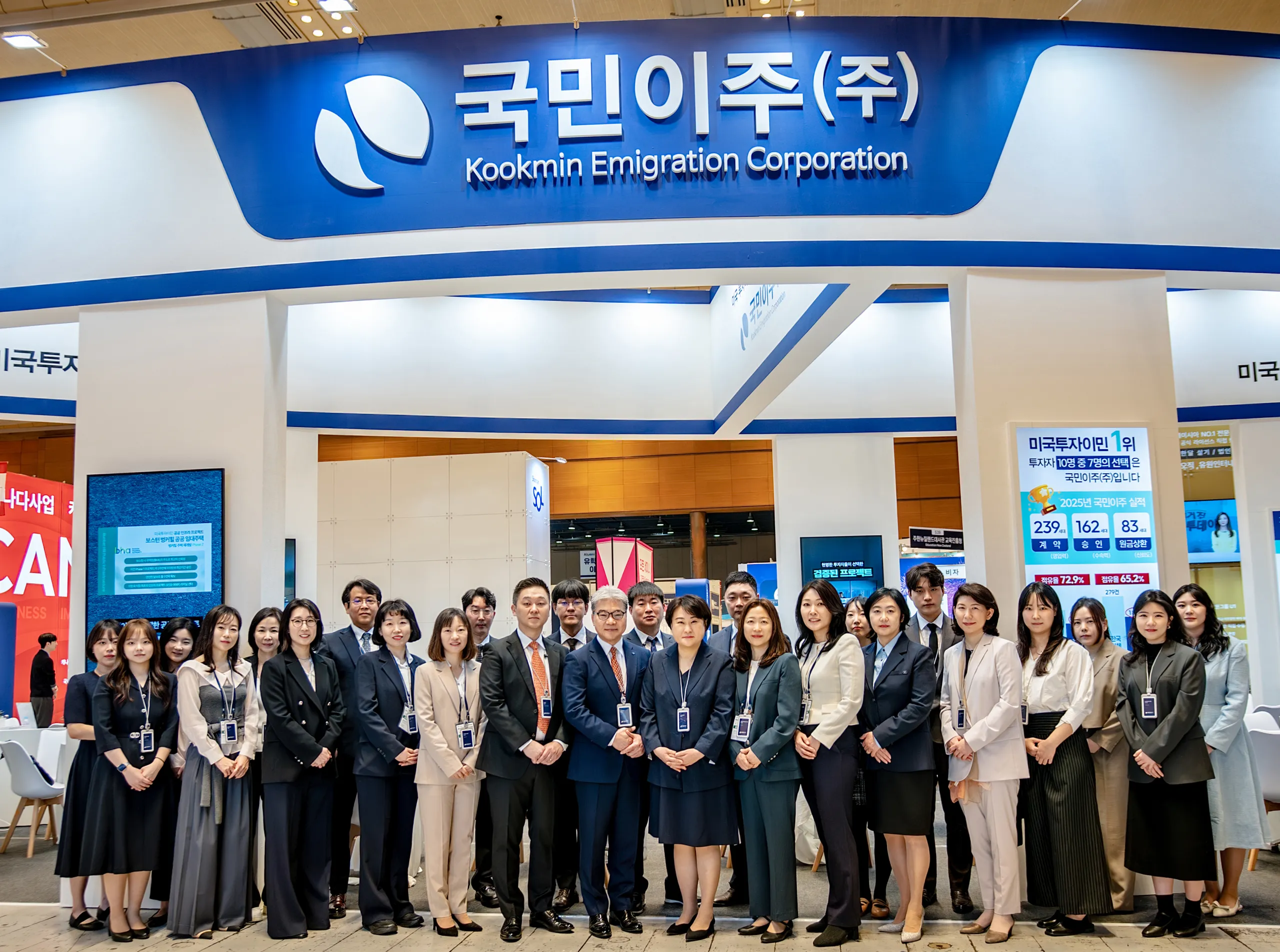 해외 유학 이민 박람회 국민이주 부스 단체 사진