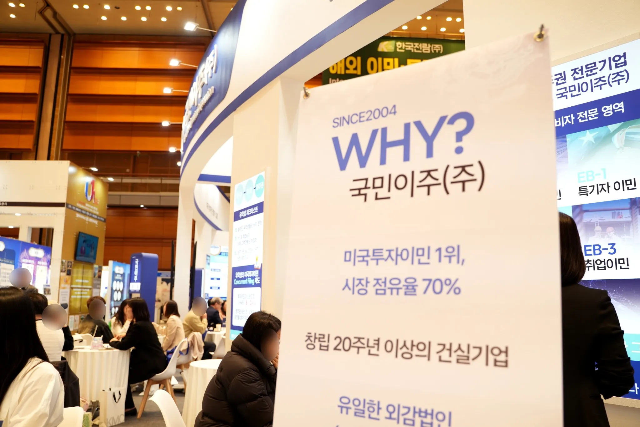 EB-5 전문 미국변호사 체계